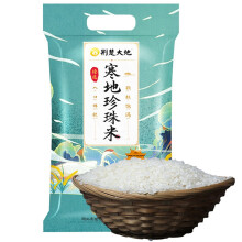 荆楚大地 臻选寒地珍珠米5Kg圆粒大米（非真空包装）